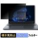 dynabook B86 / BA86.. видеть предотвращение частный фильтр tab* склеивание наклейка тип голубой свет cut защитная плёнка 