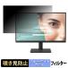 BenQ GW2291 �������ɻ� �ץ饤�Х����ե��륿�� �֥롼�饤�ȥ��å� �ݸ�ե���� ��������쥢