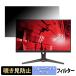 acer XV240YX1bmiiprx ( Nitro XV0 ) 23.8 16:9 ɻ ץ饤Хե륿 ֥롼饤ȥå ݸե 쥢
