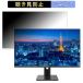 JAPANNEXT JN-IPS27FHDR-C65W-HSP 27 дюймовый 16:9 предназначенный .. видеть предотвращение частный фильтр голубой свет cut защитная плёнка anti g редкость 