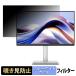 BenQ MA270U / MA270U-JP 27 16:9  ɻ ץ饤Хե륿 ֥롼饤ȥå ݸե 쥢