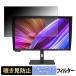 ASUS ProArt Display PA32UCXR / PA32KCX �������ɻ� �ץ饤�Х����ե��륿�� �֥롼�饤�ȥ��å� �ݸ�ե���� ��������쥢