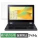Acer Chromebook Spin 511 ( R756TN /  R756T ) �ڡ��ѡ��饤�� �ե���� ��Τ褦�ʽ񤭿��� �վ� �ݸ�ե���� ȿ���㸺 ������