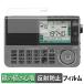 SANGEAN ATS-909X2J ޥХɥ饸  ڡѡ饤 ե Τ褦ʽ񤭿 վ ݸե ȿ㸺 