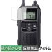 ICOM ���ӷ� ���꾮���ϥȥ�󥷡��С� IC-4120 / IC-4120BT ������ �ڡ��ѡ��饤�� �ե���� ��Τ褦�ʽ񤭿��� �վ� �ݸ�ե���� ȿ���㸺 ������