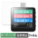 ChargerLAB Power-Z KM003C �ڡ��ѡ��饤�� �ե���� ��Τ褦�ʽ񤭿��� �վ� �ݸ�ե���� ȿ���㸺 ������