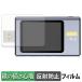 FNIRSI USB�����å��� FNB58 �ڡ��ѡ��饤�� �ե���� ��Τ褦�ʽ񤭿��� �վ� �ݸ�ե���� ȿ���㸺 ������