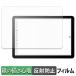 Wacom MovinkPad 11 ( DTHA116 ) бумага Like плёнка защитная плёнка отражающий снижение 