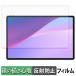 Lenovo Xiaoxin Pro 13 / Pro GT 13 бумага Like плёнка защитная плёнка отражающий снижение 