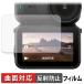 DJI Osmo Nano для защитная плёнка искривление поверхность соответствует отражающий снижение царапина восстановление 