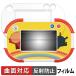 BANDAI Touch . мог!1.5 лет c Anpanman интеллектуальное развитие накладка ( экран для / край для ) предназначенный защитная плёнка искривление поверхность соответствует отражающий снижение царапина восстановление сделано в Японии 