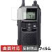 ICOM ���ӷ� ���꾮���ϥȥ�󥷡��С� IC-4120 / IC-4120BT ������ �ݸ�ե���� �����б� ȿ���㸺 �������� ������