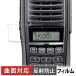ICOM ӷ ȥ󥷡С IC-T10 / IC-S10 ݸե б ȿ㸺  