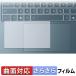 Lenovo Yoga Slim 7a Gen 11 ( 14 type AMD ) ( Touch накладка ) защитная плёнка искривление поверхность соответствует .... царапина восстановление сделано в Японии 