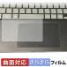 SHARP Dynabook Chromebook C1 ( Touch накладка ) защитная плёнка искривление поверхность соответствует .... царапина восстановление сделано в Японии 