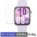 HUAWEI WATCH FIT 4 (2���Z�b�g)�� �p �ی�t�B���� �ȖʑΉ� ���˒ጸ �u���[���C�g�J�b�g �t�B���� �L�Y�C�� ���{��