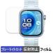 HUAWEI WATCH FIT 4 Pro (2���Z�b�g)�� �p �ی�t�B���� �ȖʑΉ� ���˒ጸ �u���[���C�g�J�b�g �t�B���� �L�Y�C�� ���{��