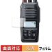 ICOM ���ӷ� �ϥ��֥�å�IP�ȥ�󥷡��С� IP700 ������ �ݸ�ե���� �����б� �������� �������� ������