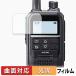 ICOM ���ӷ� IP�ȥ�󥷡��С� IP510H ������ �ݸ�ե���� �����б� �������� �������� ������