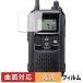 ICOM ���ӷ� ���꾮���ϥȥ�󥷡��С� IC-4120 / IC-4120BT ������ �ݸ�ե���� �����б� �������� �������� ������