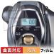 DAIWA 24 ��ư�꡼�� �����ܡ��� 100J/JL ( ���� / �դ� ) �ݸ�ե���� �����б� �������� �������� ������