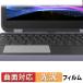 Dynabook Chromebook C11 ( Touch накладка ) защитная плёнка искривление поверхность соответствует глянец specification царапина восстановление сделано в Японии 