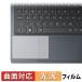 dynabook G8/Z / G6/Z / GS5/Z / GR/ZZ / GR/ZY ( Touch накладка ) защитная плёнка искривление поверхность соответствует глянец specification царапина восстановление сделано в Японии 