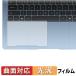 Xiaomi Book Pro 14 ( Touch накладка ) защитная плёнка искривление поверхность соответствует глянец specification царапина восстановление сделано в Японии 