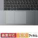 Lenovo ThinkPad X9 15p Gen 1 Aura Edition ( 15.3 type Intel ) Touch накладка защитная плёнка искривление поверхность соответствует глянец specification царапина восстановление сделано в Японии 