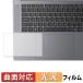 Lenovo Yoga Pro 7i Gen 11 Aura Edition ( 15.3 type Intel ) Touch накладка защитная плёнка искривление поверхность соответствует глянец specification царапина восстановление сделано в Японии 