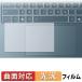 Lenovo Yoga Slim 7a Gen 11 ( 14 type AMD ) ( Touch накладка ) защитная плёнка искривление поверхность соответствует глянец specification царапина восстановление сделано в Японии 