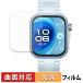 HUAWEI WATCH FIT 4 Pro (2���Z�b�g)�� �p �ی�t�B���� �ȖʑΉ� ����d�l �L�Y�C�� ���{��