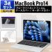 3 позиций комплект MacBook Pro 14 M5 M5 Pro M5 Max M4 плёнка 14 дюймовый голубой свет cut плёнка PC покрытие кейс покрытие глянец защитная плёнка 