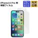 iPhone 14 Pro  ݸե ֥롼饤ȥå ե 