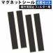  магнит наклейка магнит тип персональный компьютер для . видеть предотвращение плёнка оборудован для магнит 4 шт. комплект частный фильтр установка для бесплатная доставка 