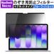 Macbook Neo плёнка A18 Pro 13 дюймовый . видеть предотвращение фильтр PC частный фильтр удален возможность магнит тип голубой свет cut персональный компьютер защитная плёнка 