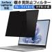surface laptop go3 / laptop go2 / laptop go 12.4 дюймовый плёнка .. видеть предотвращение фильтр частный фильтр удален возможность магнит тип 