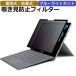 surface go4 / go3 / go2 плёнка .. видеть предотвращение фильтр частный фильтр удален возможность склеивание тип голубой свет cut отражающий предотвращение 