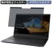 Dynabook dynabook V8 13.3 дюймовый 16:9 соответствует магнит тип .. видеть предотвращение частный фильтр голубой свет cut защитная плёнка 