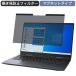 Dynabook dynabook VZ 13.3 дюймовый 16:9 соответствует магнит тип .. видеть предотвращение частный фильтр голубой свет cut защитная плёнка 