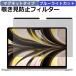 MacBook Air 13 M4 M3 M2 13.6 дюймовый магнит тип .. видеть предотвращение фильтр частный фильтр голубой свет cut установка и снятие простой 2025 2024 2022