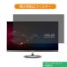 ASUS MX27AQ 27 б ɻ ץ饤Х ե륿 ֥롼饤ȥå ݸե