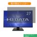 IODATA LCD-MF273EDW 27����� �б� �������ɻ� �ץ饤�Х��� �ե��륿�� �֥롼�饤�ȥ��å� �ݸ�ե����