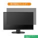 NEC LCD-E271N-BK 27 б ɻ ץ饤Х ե륿 ֥롼饤ȥå ݸե