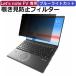  let's Note Let's note FV серии FV5 ( CF-FV5 / CF-FV4 / FV3 ) специальный .. видеть предотвращение частный фильтр голубой свет cut защитная плёнка отражающий предотвращение 
