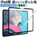 iPad бумага Like плёнка съемный mini 7 A17 Pro mini 6 no. 6 поколение планшет жидкокристаллический защитная плёнка бумага. подобный документ . ощущение авторучка . износ предотвращение anti g редкость 