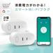  Smart штекер 2 шт. комплект wifi Smart Wi-Fi штекер ejison Smart alexa Siri соответствует розетка таймер разветвитель переключатель потребляемая энергия итого звук .. функционирование 