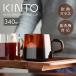 KINTO �Z�s�A �}�O�J�b�v 340ml ������� �k�� �ϔM�K���X �L���g�[ SEPIA �R�[�q�[�J�b�v �e�B�[�J�b�v �K���X�R�b�v �d�q�����W ���g�� �X�^�b�L���O �O���X