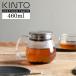 KINTO �L���g�[ UNITEA ���j�e�B �����^�b�`�e�B�[�|�b�g 460ml �ϔM�K���X �k�� ������� �g���|�b�g �}�{ �W���O �d�q�����W �H��@�Ή� ���Ή� �������t
