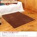 �d�C�J�[�y�b�g �z�b�g�J�[�y�b�g 1�� �Ă̗₦�΍� 125cm�~125cm �����` �O���[ �܏�݉\ �X���C�h���x���� ���C�t�W���C���� JPC111H ���� �֘A�摜1